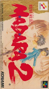 Mouryou Senki Madara 2 (Japan) box cover front